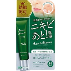 アンチシグナル アクネアットケア 20g [ニキビあとケア ジェル 医薬部外品]