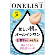 ワンリスト オールインワン デイクリーム 45g
