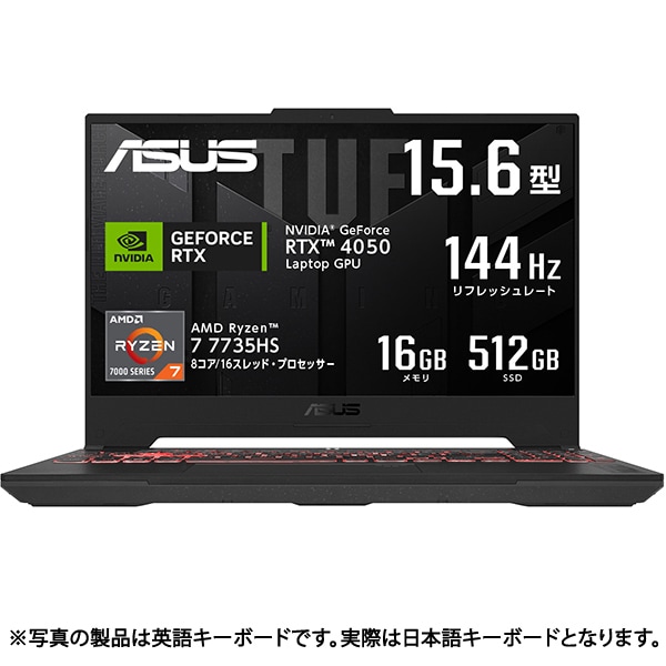 エイスース ASUSゲーミングノートPC/ASUS TUF Gaming A15 FA507NU/15.6型/Ryzen7 7735HS/GeForce RTX 4050/メモリ 16GB/SSD 512GB/Windows 11 Home/メカグレー FA507NU-R7R4050