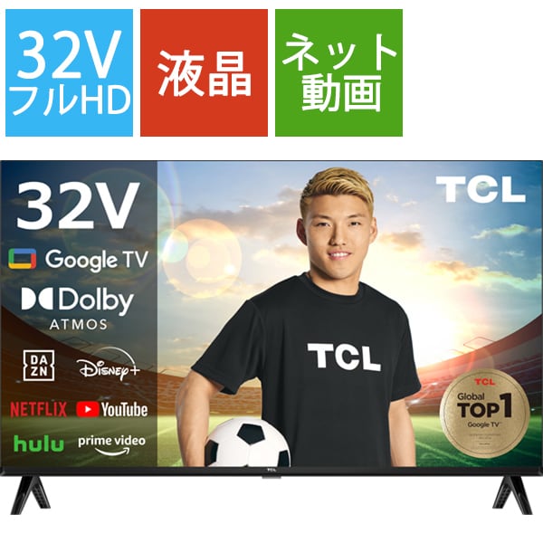 ヨドバシ.com - ティーシーエル TCL 32S5400 [S54シリーズ 32V型 フル