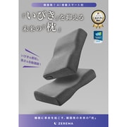 ZEREMA（ゼレマ） いびきを感知して高さを自動調節するAI搭載スマート枕 グレー