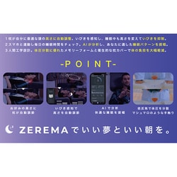 ヨドバシ.com - ゼレマ ZEREMA ZEREMA（ゼレマ） いびきを感知して高さ