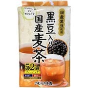 黒豆入り国産麦茶ティーバッグ 7.5g×52袋