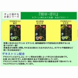 ヨドバシ.com - のむらの茶園 宇治抹茶入りサッと溶ける緑茶