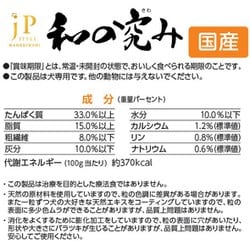 ヨドバシ.com - ペットライン JPスタイル JPスタイル和の究み 小粒