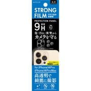 AILF22-20 [硬度9H カメラ用STRONG FILM（ストロングフィルム） iPhone 14 Pro/14 Pro MAX用 PROTECTION PANEL（プロテクションパネル）]