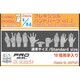 CM-091B 1/24 フレキシブルハンドパーツ vol.2 [プラモデル用パーツ]