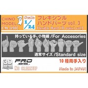CM-091C 1/24 フレキシブルハンドパーツ vol.3 持っている手：小物編 [プラモデル用パーツ]