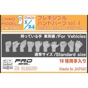 CM-091D 1/24 フレキシブルハンドパーツ vol.4 持っている手：車両編 [プラモデル用パーツ]