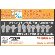 CM-091FC 1/24 フレキシブルハンドパーツ（女性用） vol.3 持っている手：小物編 [プラモデル用パーツ]