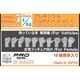 CM-091FD 1/24 フレキシブルハンドパーツ（女性用） vol.4 持っている手：車両編 [プラモデル用パーツ]