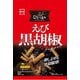 THEひとつまみ えび黒胡椒 80g