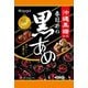 黒あめ 134g