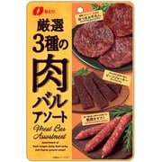 厳選 3種の肉バル アソート 48g