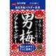 男梅 ソフトキャンデー 35g