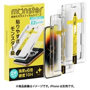 B0693 [iPhone 14 Pro用 モンスター ガラスフィルム]