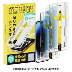 B0696 [iPhone 14 Pro用 モンスター ガラスフィルム アンチグレア ブルーライトカット]