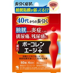 ヨドバシ.com - 小林製薬 ボーコレンエージ＋ 猪苓湯合四物湯錠 60錠