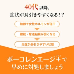 ヨドバシ.com - 小林製薬 ボーコレンエージ＋ 猪苓湯合四物湯錠 60錠