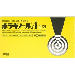 ボラギノールA坐剤 10個 [指定第2類医薬品 痔の薬]