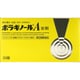 ボラギノールA坐剤 20個 [指定第2類医薬品 痔の薬]