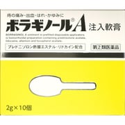 ボラギノールA注入軟膏 2g×10個 [指定第2類医薬品 痔の薬]