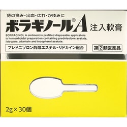 ボラギノールA注入軟膏 2g×30個 [指定第2類医薬品 痔の薬]