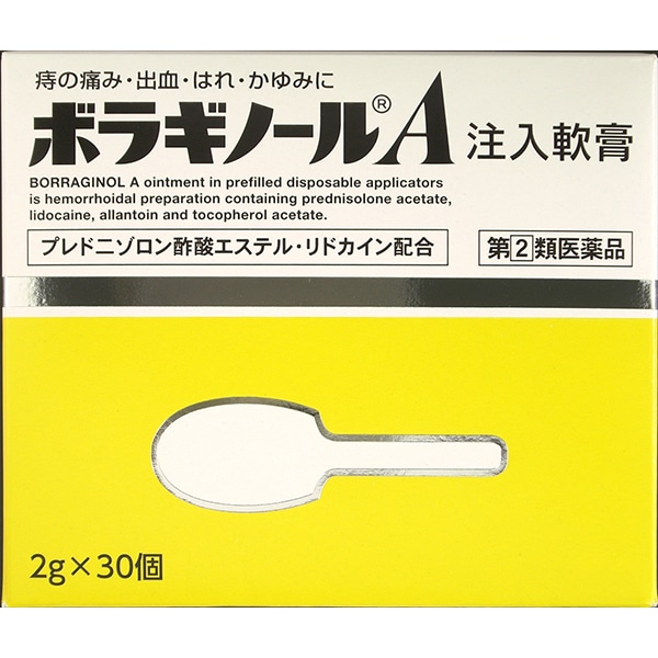 天藤製薬ボラギノールA注入軟膏 2g×30個 [指定第2類医薬品 痔の薬]Ω