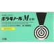 ボラギノールM坐剤 30個 [第2類医薬品 痔の薬]