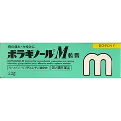 ボラギノールM軟膏 20g [第2類医薬品 痔の薬]