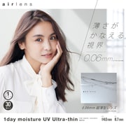 モイスチャーUVウルトラティンワンデー 30枚入 -8.50 [クリアコンタクトレンズ]