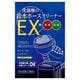 洗濯機の給水ホースクリーナーEX