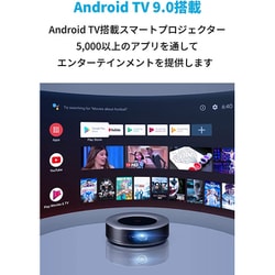 ヨドバシ.com - アンカー Anker Nebula Cosmos スマートホームプロジェクター/フルHD（1920×1080）/810ANSIルーメン/Android  TV搭載/ブラック D2140511-1 通販【全品無料配達】