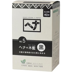 ナイアードヘナ+木藍 黒 400g