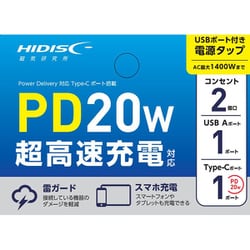 ヨドバシ.com - ハイディスク HIDISC HDTAC2AC20WH [USBポート付き電源