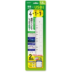 USBポート付き電源タップ（コンセント4個口＋USB-A×1、C×1） HDTAC4CA20WH