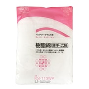 KS-113WP [樹脂綿 薄手タイプ 125cm×1m]
