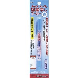 チャコエース 図案写しマーカー 青 Z-1