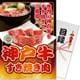 パネもく！ 神戸牛すき焼き肉 ss-503-wb