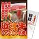 パネもく！ 近江牛しゃぶしゃぶ肉 ogy-300-wb