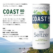 ウォッカ・セルツァー シトラス