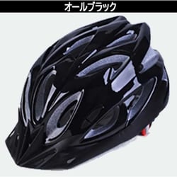 自転車用ヘルメット オールブラック 59～67cm RM-HELMET-ALBK