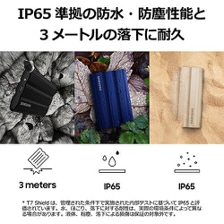 ヨドバシ.com - SAMSUNG サムスン Portable SSD T7 Shield ブルー 1TB