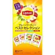 フレーバーティー ベストセレクション 8袋