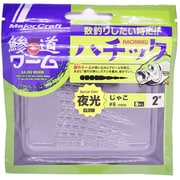 鯵道ワーム ハチック ADW-HC2.0 #006 ジャコ(グロー)
