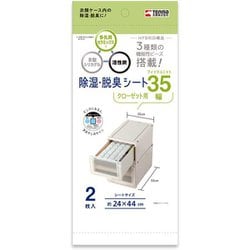 除湿・脱臭シート クローゼット収納ケース用 35cm幅