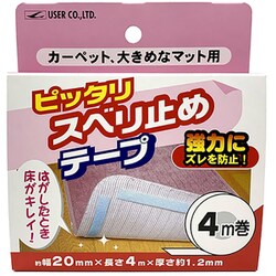 ピッタリスベリ止めテープ 4M巻き 床面 滑り止め U-P389