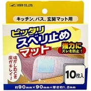 U-P381 [ピッタリスベリ止めマット 10P 台紙付 床面 滑り止め]