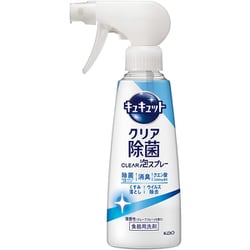 キュキュット クリア除菌CLEAR泡スプレー 微香性 本体 280ml [食器用洗剤]