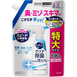 キュキュット クリア除菌CLEAR泡スプレー 微香性 つめかえ 690ml [食器用洗剤]